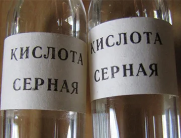 High purity sulfuric acid