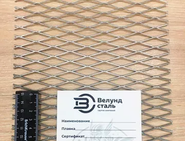 Mesh просечная нержавеющая